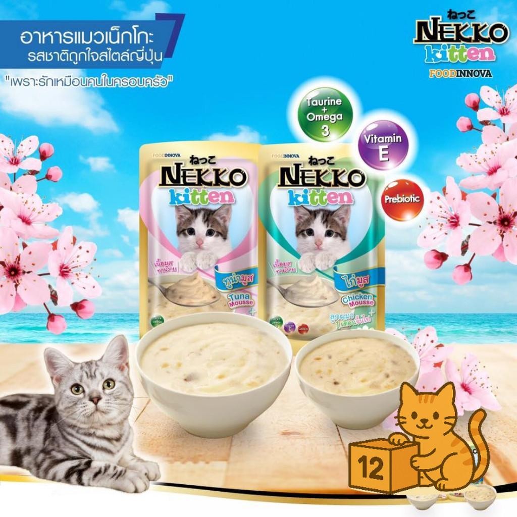 ( ยกโหล 12 ซอง ) Nekko อาหารแมว เปียกแมว เนื้อทูน่าแท้ โดยไม่มีส่วนผสมของเนื้อเทียมไม่มีสารกันบูด - 1