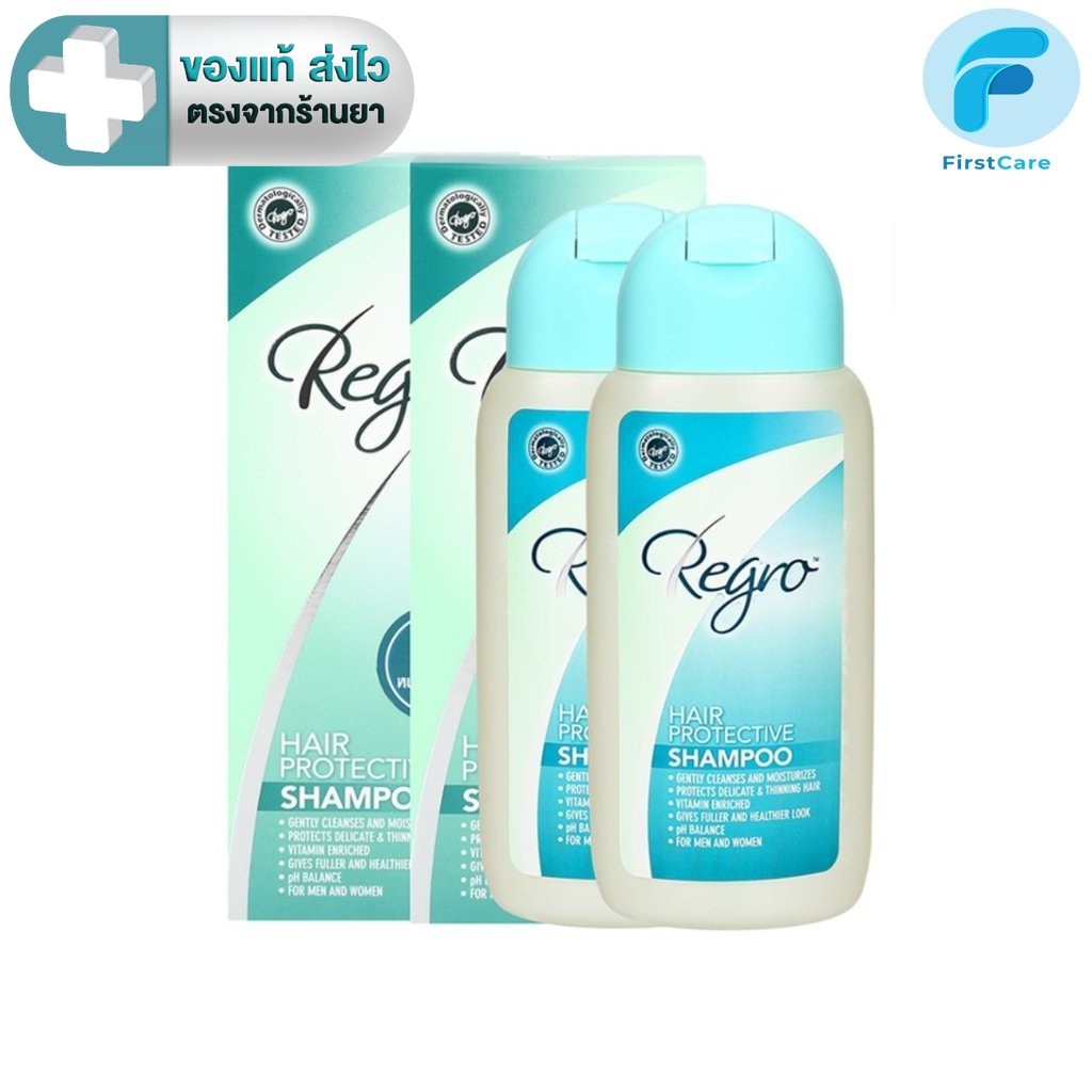 (แพค 2 ขวด) Regro Hair Protective Shampoo Pack 2 แชมพู  200 ml. สำหรับหนังศีรษะมัน  [ First Care ]