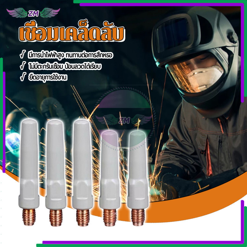 แก๊สหัวฉีดเคล็ดลับ เชื่อมเคล็ดลับ ทนทานต่อการสึกหรอดีเยี่ยม อายุการใช้งานยาวนาน 0.8/1.0/1.2 M6 40/45 
