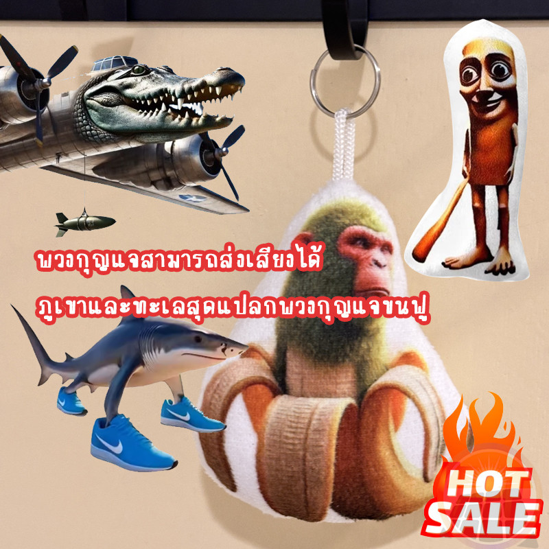 【พร้อมส่งจากไทย】Tung Tung Tung Sahur Trralo Tralala 3D การพิมพ์รูปตุ๊กตาเกมของเล่นที่มีเสียง