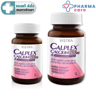 VISTRA CALPLEX CALCIUM 600 MG AND MENAQUINONE-7 PLUS (30 เม็…