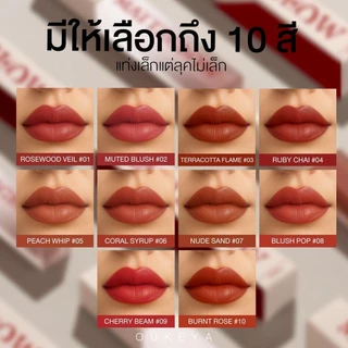 (ซื้อ 1 แถม 1) OUKEYA MATTE GLOW ลิปแมตต์ เนื้อครีมมี่แมตต์ สีชัด บางเบา ให้ความชุ่มชื้น