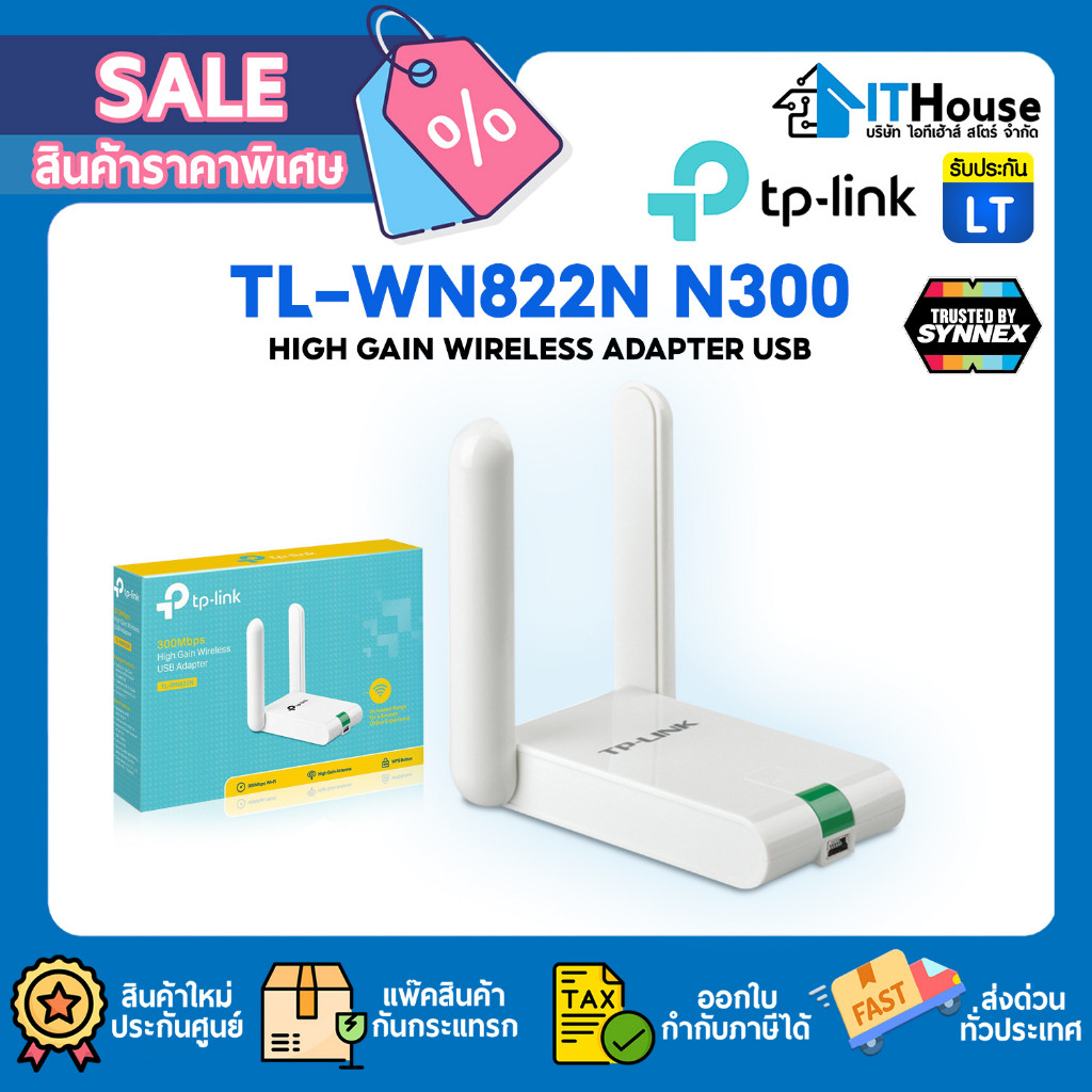 🌏TP-LINK TL-WN822N N300 HIGH GAIN WIRELESS ADAPTER USB รองรับการใช้งานบนคลื่น 2.4Ghz เสาสัญญาณภายนอก