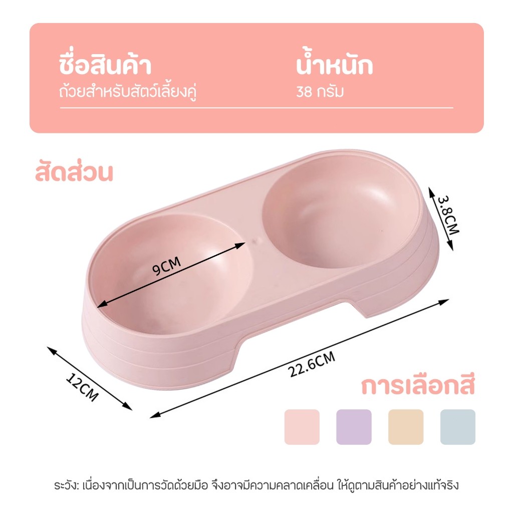 ชามอาหารแมว ชามอาหารหมา สุนัข ราคาถูก ชามอาหารสัตว์เลี้ยง แบบ2หลุม 🔥 พร้อมส่ง 🔥 - รูปที่ 5