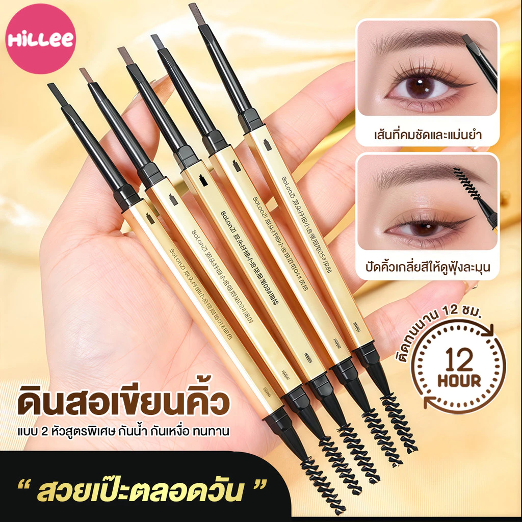 ดินสอเขียนคิ้ว 2 in 1 ดินสอเขียนคิ้วทรงสามเหลี่ยม กันน้ำและกันเหงื่อ แต่งหน้าติดทนนาน การหมุนหัวคู่ พร้อมแปรงปัดคิ้ว