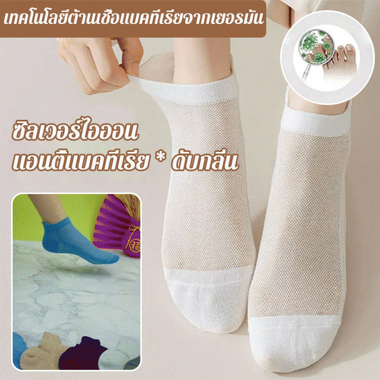 🔥สินค้าขายดี🔥ถุงเท้าตาข่ายต้านเชื้อแบคทีเรียดับกลิ่น/ตาข่ายบางสีขาวและสีดำสำหรับผู้หญิง/ถุงเท้าผู้หญิง สีสันหวานๆ/เหมาะกับฤดูร้อน/เนื้อผ้าตาข่ายระบายอากาศ - รูปที่ 6