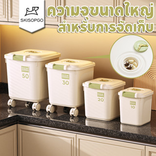 SKISOPGOกล่องใส่อาหารสัตว์เลี้ยง กล่องใส่อาหารสุนัข กล่องเก็…