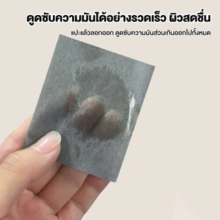 กระดาษซับน้ำมัน แบบพกพา พร้อมพัฟกระจกแต่งหน้า ไม่ทำร้ายผิวหน้า ไม่ระคายเคืองผิว มือไม่สกปรก ดูดซับความมันบนใบหน้า