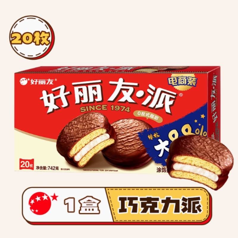 XUPAI Herifriend ขนมขนมพายช็อคโกแลต