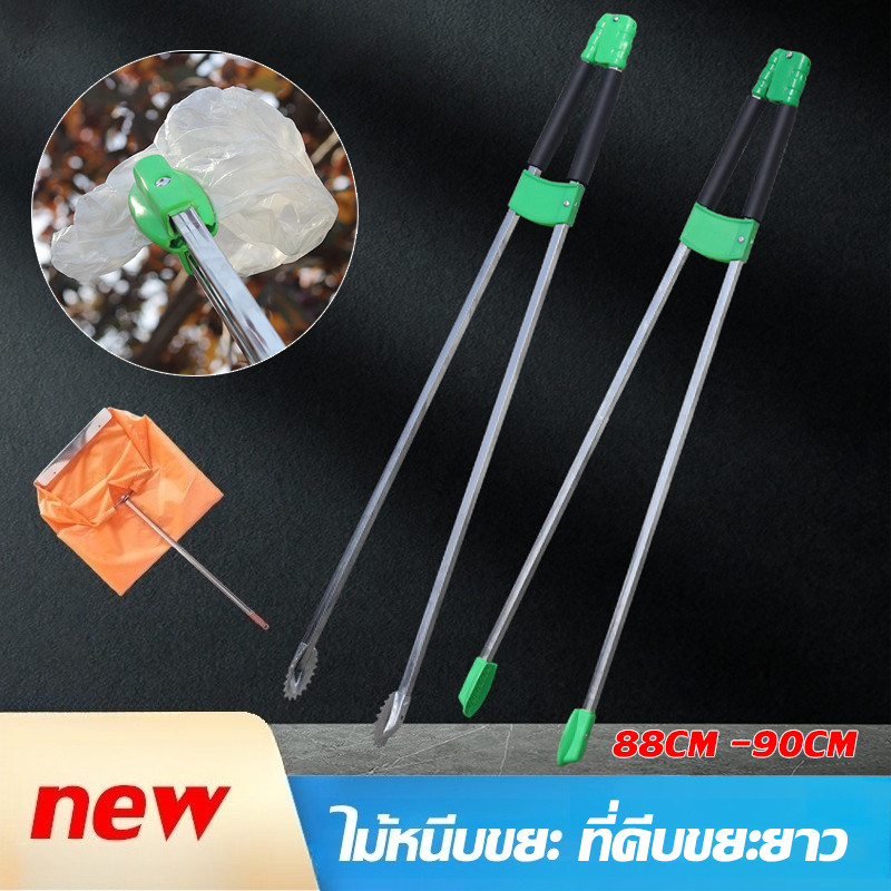 COD ไม้หนีบขยะ  รูปตัว A ที่คีบขยะยาว   ไม้หนีบของอเนกประสงค์ 88CM -90CM หยิบของสูง ม้หนีบขยะ ใบ้ไม้ หยิบของ