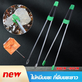 COD ไม้หนีบขยะ  รูปตัว A ที่คีบขยะยาว   ไม้หนีบของอเนกประสงค์ 88CM -90CM หยิบของสูง ม้หนีบขยะ ใบ้ไม้ หยิบของ