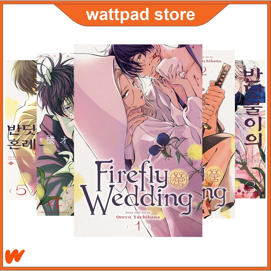 Firefly Wedding Comics (ซีรีส์ 5 เล่ม)