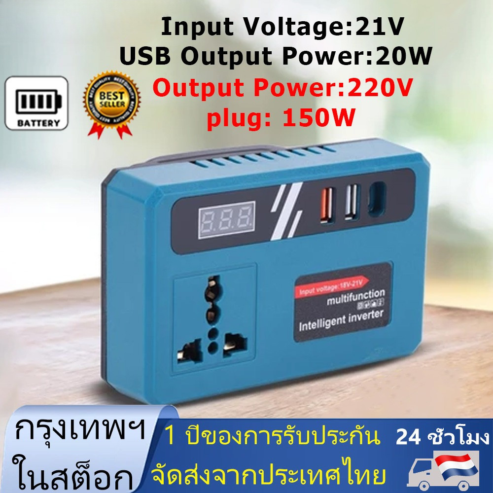 อินเวอร์เตอร์พกพา 150W แปลงไฟ 12V to 220V สำหรับรถยนต์ แคมปิ้ง บ้าน inverter แรงดันคงที่ ปลอดภัย พร้อมปลั๊กเสียบ USB