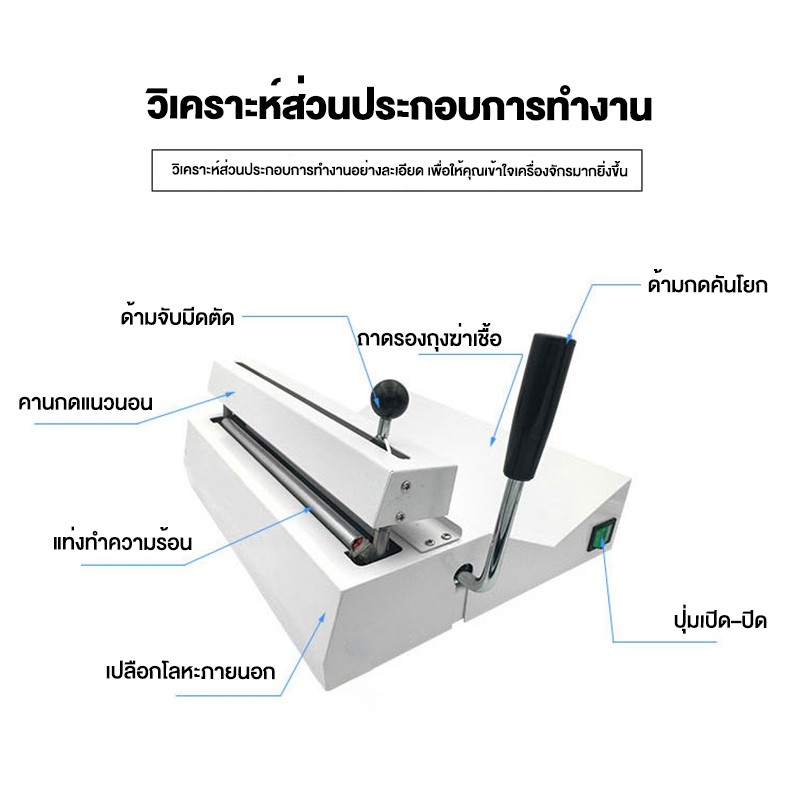 พร้อมส่งจากไทย✅ เครื่องซีล เครื่องซีลซองสเตอไรด์ เครื่องรีดปากถุง ปิดปากถุง ถุงเครื่องมือแพทย์ รอยซีล 12 มม. รูปที่ 7