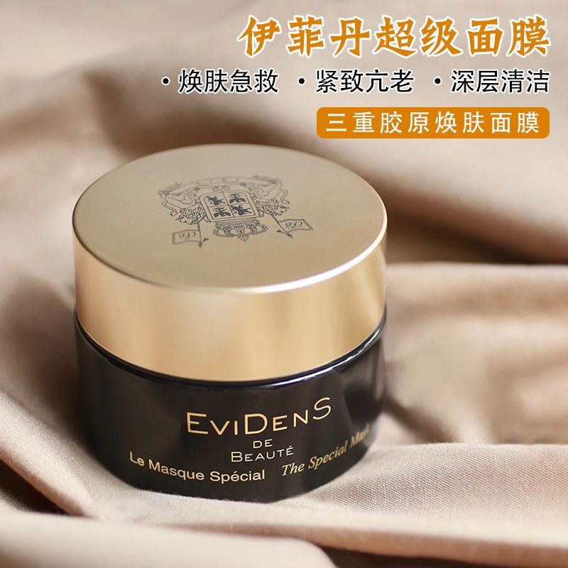 รับประกัน France EviDenS EviDenS Evidens Super Mask Triple Collagen Multi-Effect 10ml ตัวอย่าง รับปร