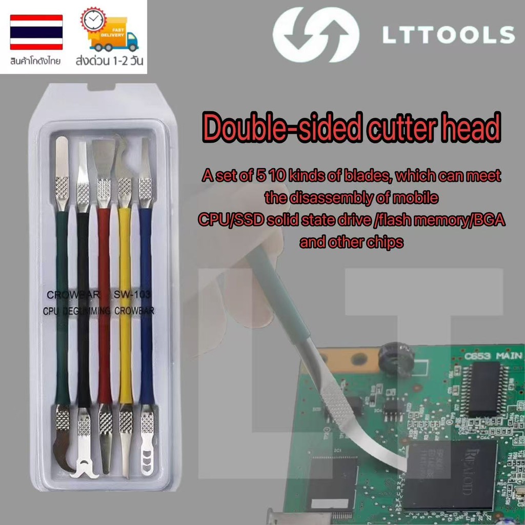 LT ชุดอุปกรณ์ซ่อมแซมเมนบอร์ด อุปกรณ์ผลิตจากเหล็กอย่างดี ไม่เกิดสนิมง่าย ทนต่อความร้อนสูง Latest Glue removing knife CPU