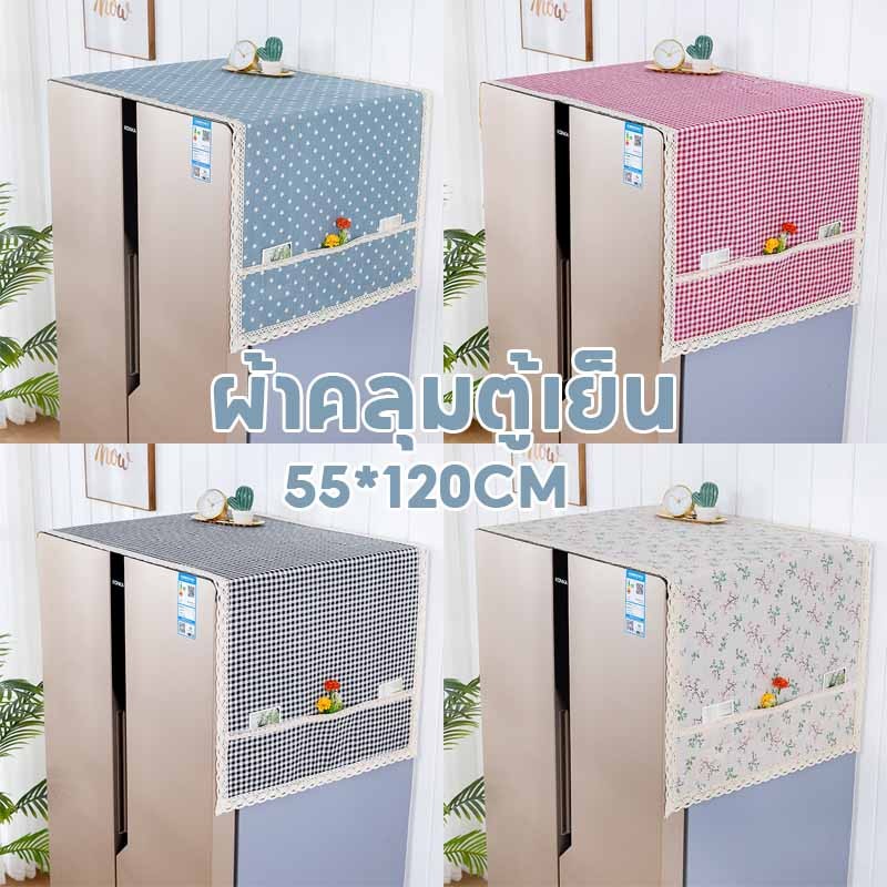 COD ผ้าคลุมตู้เย็น ผ้าคลุมตู้เย็นกันฝุ่น กันน้ำและกันฝุ่น มีช่องเก็บของสองข้าง ล้างน้ำได้