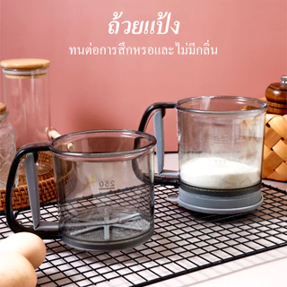 ที่ร่อนแป้งมีฝาปิด(สีเหลือง) ที่ร่อนแป้งมือบีบ กระป๋องร่อนแป้ง กระชอนร่อนแป้ง ที่ร่อนแป้งมือบีบพลาสติก