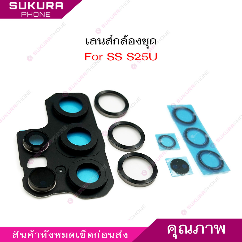 เลนกล้อง SS S25U สำหรับ Samsung S25U กระจกเลนส์กล้อง