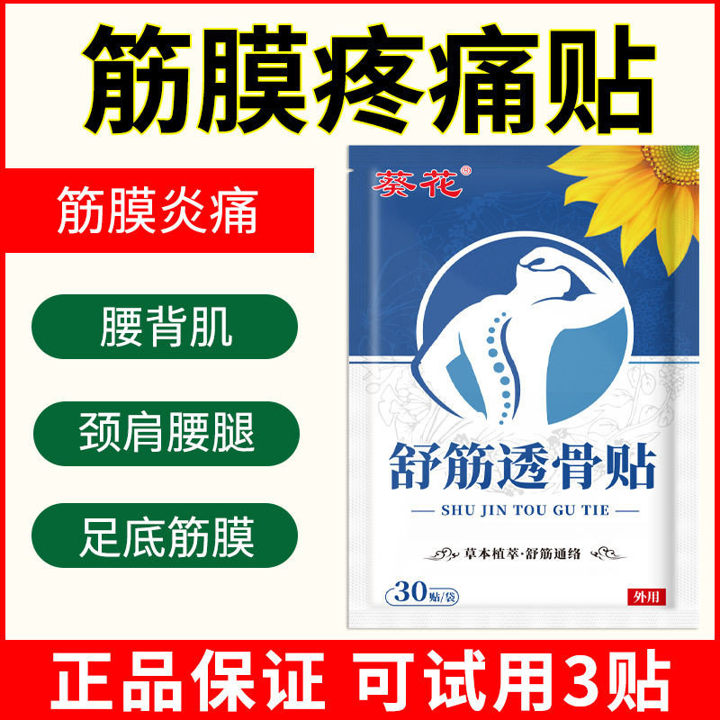 9.03,000 คน Evaluate ยี่ห้อ Fasciitis กลับ Fasciitis เอฟเฟกต์พิเศษครีม Patch Sore Expansion Pain คอไ