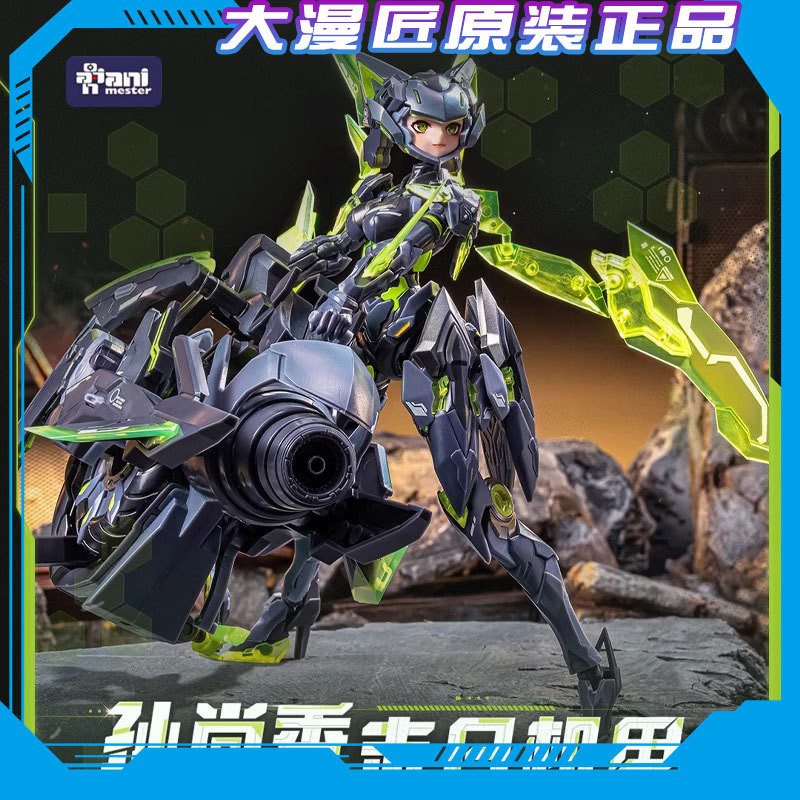 สินค้าคงคลัง > Damanjiang Nuclear Gold Retruction Assembly 881008 Kuochuang Mecha King Glory Doomsda