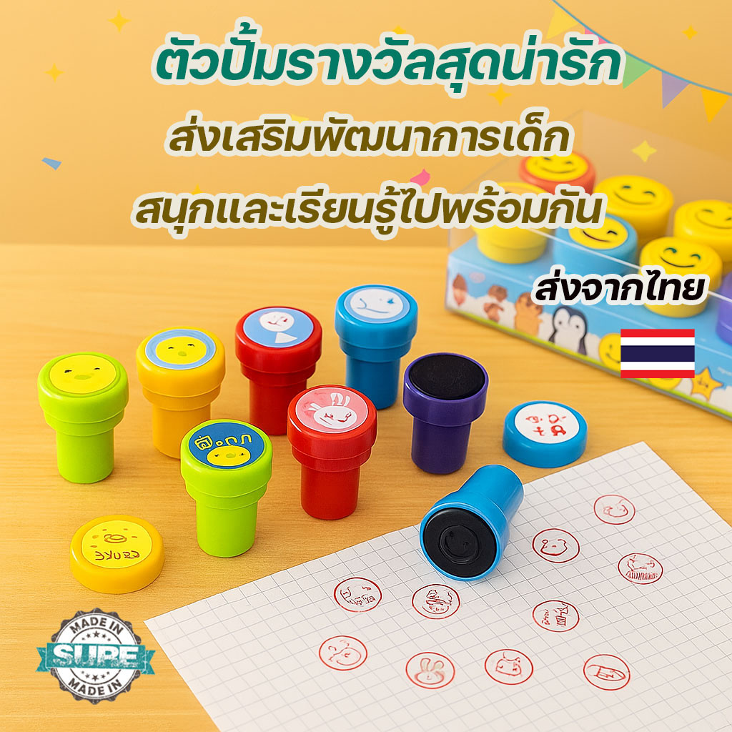 แสตมป์ตัวการ์ตูนปั๊มรางวัล เด็กๆ ชอบ ตัวปั๊มสำหรับการเรียน การ์ตูนลายน่ารัก