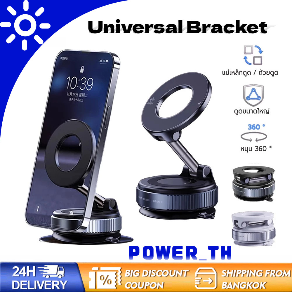 Vacumm Car Phone Holder ขาตั้งโทรศัพท์ ปรับหมุนได้360° ในรถยนต์ สูญญากาศ Magnetic ที่จับ