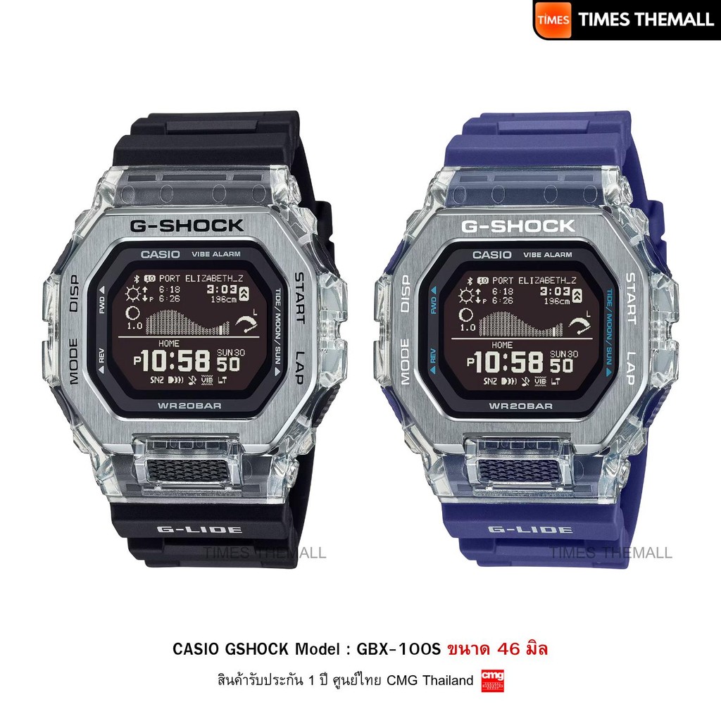 [ใหม่] นาฬิกาข้อมือ CASIO G-Shock รุ่น GBX-100S-1,GBX-100S-2,GBX-100,GBX-100S สินค้าแท้ รับประกันศูน