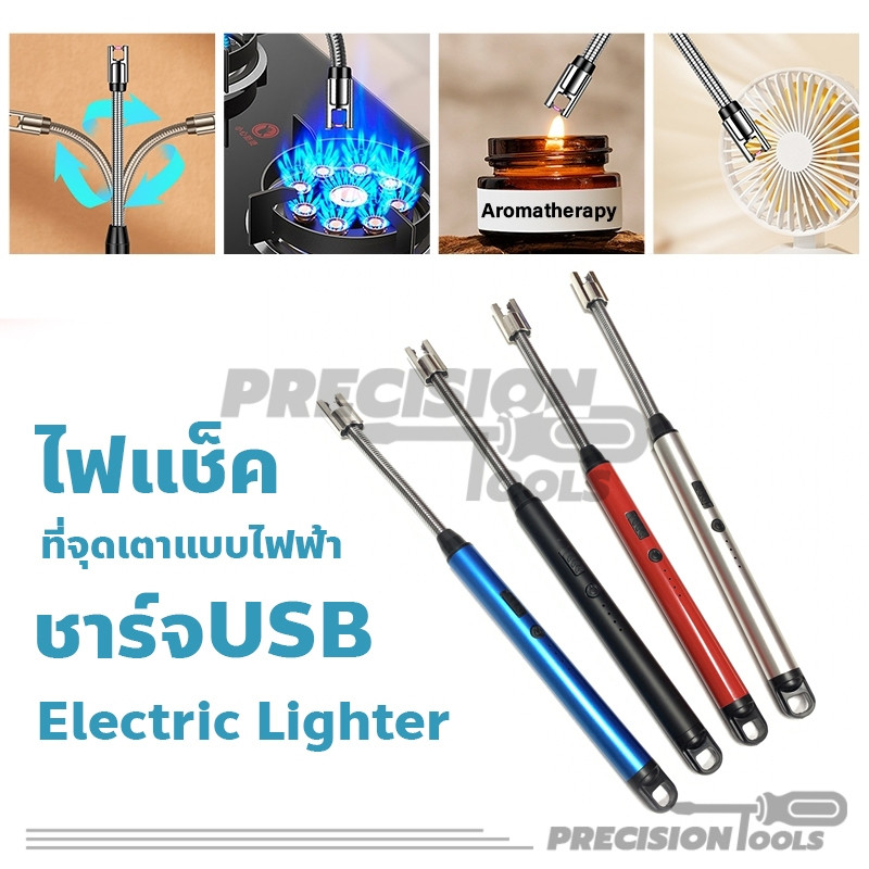 ที่จุดแก๊ส ที่จุดเตาแบบไฟฟ้า Electric Lighter ปืนจุดเตาแก็ส ที่จุดเตาที่จุดเทียนหอม ปรับได้ 360° ที่จุดเตาที่จุดเทียนหอม ราคา ถูกที่สุด ดีลบีเคเค แกลเลอรีภาพที่ 9
