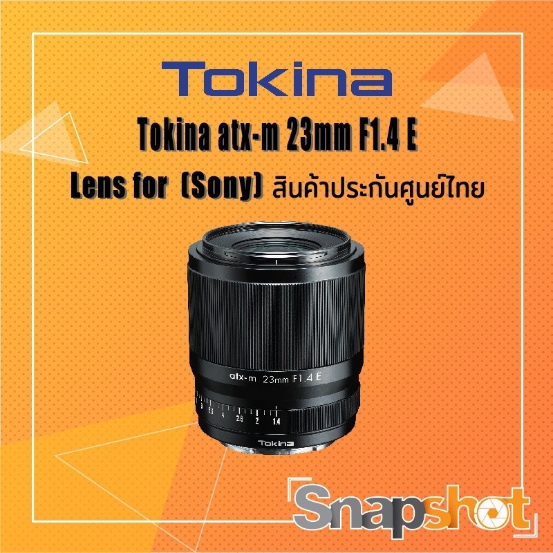 Tokina ATXM 23mm AF f1.4 E Sony Thailand ประกันภัย 23 f1.4 Sony EMount