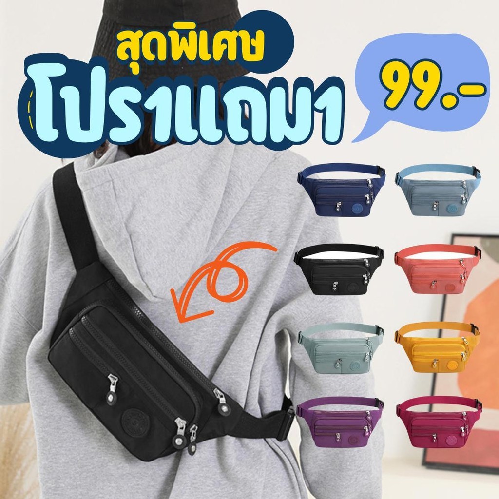 【HotSale】【ซื้อ1แถม1】กระเป๋าคาดอก สไตส์นี้เท่มาก  กระเป๋านาดใหญ่ จุของได้เยอะ งานดีมาก เข้ากับทุกการแต่งกายมีซิป