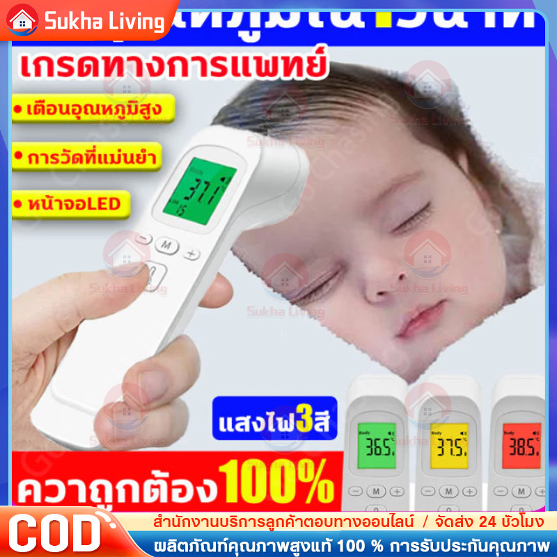 【จัดส่งฟรี】เครื่องวัดอุณหภูมิ เครื่องวัดอุณหภูมิหน้าผาก วัดหูหน้าผากมือ เครื่องวัดไข้ดิจิตอล