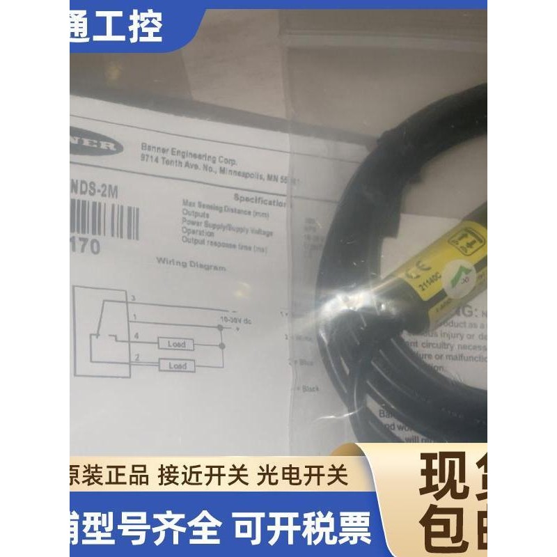 สวิตช์โฟโตอิเล็กทริค S18-2VNDS-2M S18-2VNDL-2M การประกันคุณภาพเซ็นเซอร์