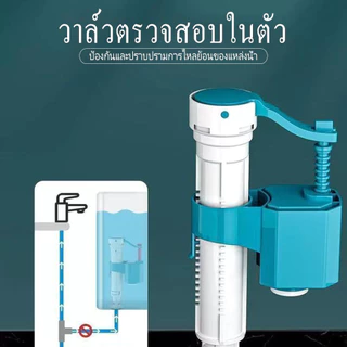 4 หุน ใช้ได้ทุกยี่ห้อ อัตโนมัติ ก้านหัก ❌เติมน้ำเร็ว50% ✅ลูกลอยชักโครก ❌