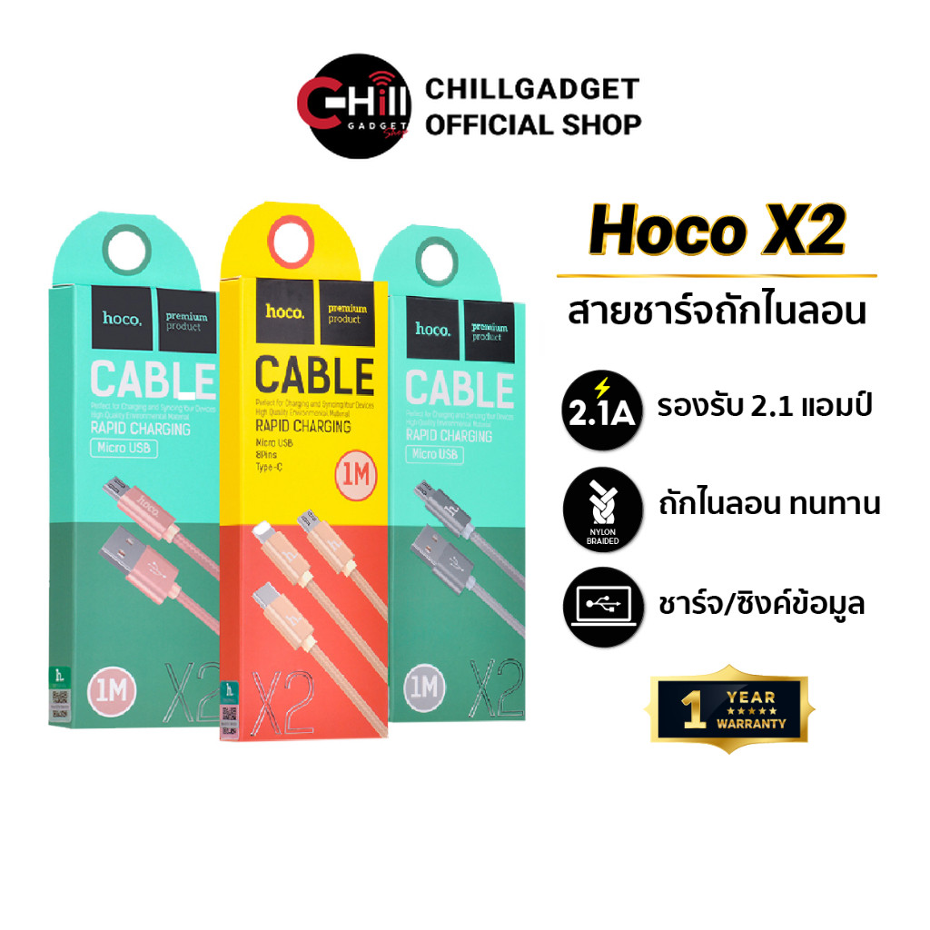Hoco X2 สายชาร์จ สายถัก Nylon Fiber แข็งแรงและทนทาน ใช้ได้ทุกอุปกรณ์