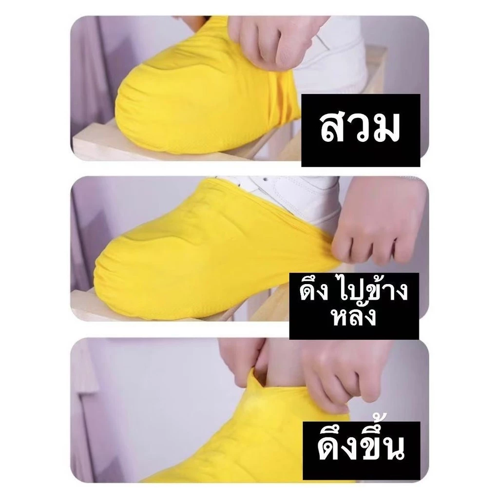 ที่หุ้มรองเท้ากันน้ำ thumbnail 6
