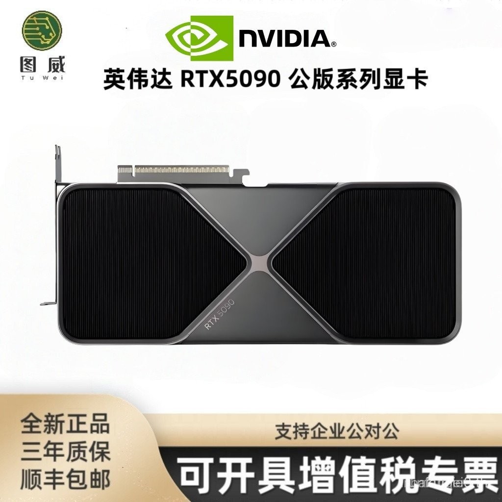 Brand New Yingweida RTX5090 32G DDR7 FE/Public Version 5090 เกมกราฟิกการ์ด/ปัญญาประดิษฐ์/เรนเดอร์พร้