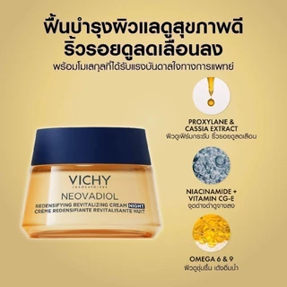 วิชี่ VICHY NEOVADIOL REPLENISHING FIRMING CREAM NIGHT ครีมฟื้นบำรุงสู่ผิวดูอ่อนเยาว์แข็งแรงและสุขภาพดี สูตรกลางคืน 50ml