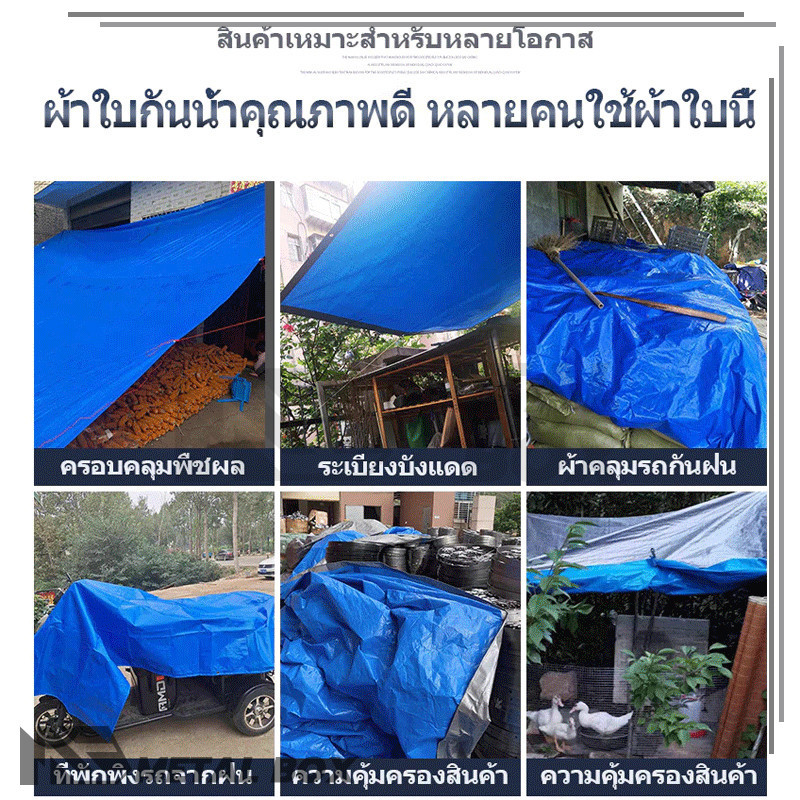 Tarpaulin กันน้ำ ผ้าใบกันฝน กันแดด ผ้าใบกันน้ำ กันฝน รังสีอัลตราไวโอเลตสะท้อนแสง ความต้านทานแรงดึงที่ดี พับง่าย ราคา ถูกที่สุด ดีลบีเคเค แกลเลอรีภาพที่ 9