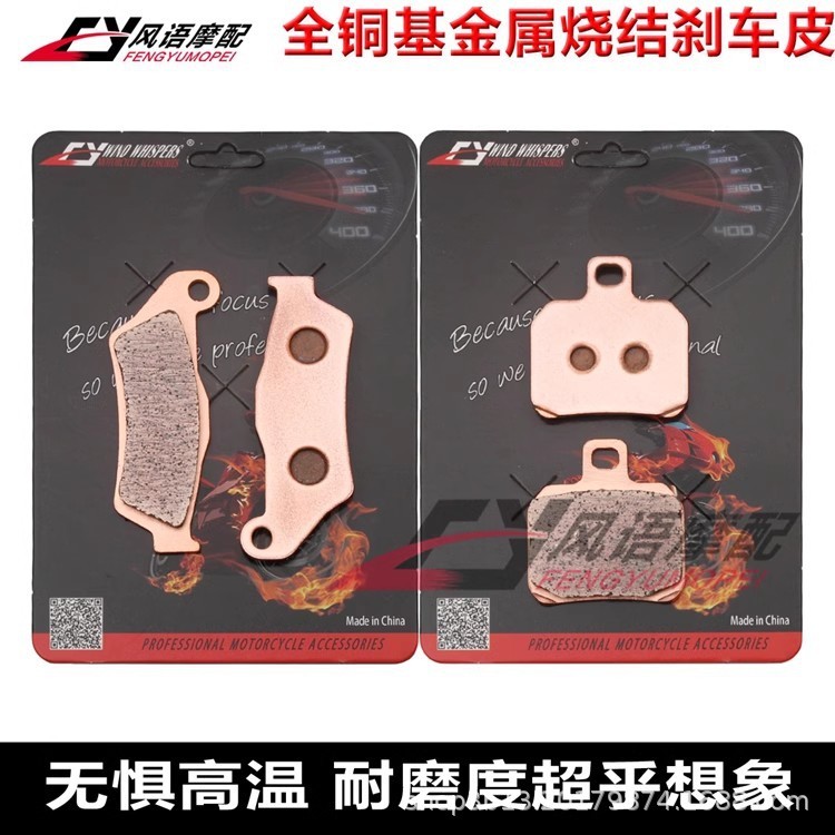 คลังสินค้าพร้อม/6 เหมาะสําหรับ Yamaha Majesty 125 YP125 XQ125/150 โลหะด้านหน้าด้านหลังผ้าเบรคแผ่นดิส