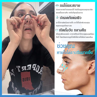 Breathe Right Nasal Strips แถบแผ่นแปะจมูก โล่งสบายขณะการนอนหลับ Better breath | แผ่นแปะจมูกนอนกรน หวัด คัดจมูก ภูมิแพ้