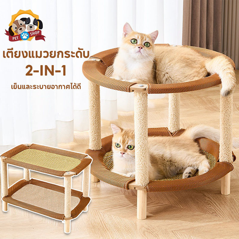เตียงแมวไม้ ที่นอนแมว ยกสูง ที่นอนแมวถักหวาย เย็นและระบายอากาศได้ดี