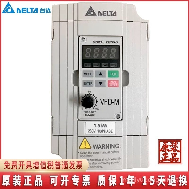 Delta Inverter 0.4kw 0.75kw 1.5kw 220v 380v VFD-M VFD015M21A ยี่ห้อใหม่