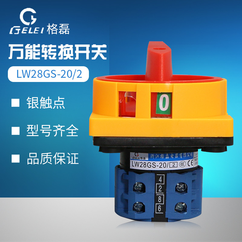 GELEI LW28GS-20/2 สวิตช์แปลงสากล 20A Hu Finger Power Switching 04-1