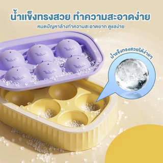 Groovy ที่ทำน้ำแข็งแบบก้อนกลม ถาดทำน้ำแข็งก้อนกลม แม่พิมพ์ลูกน้ําแข็งแบบพกพา ซิลิโคน ปลอดภัย 100% ละลายช้า เย็นนานกว่า