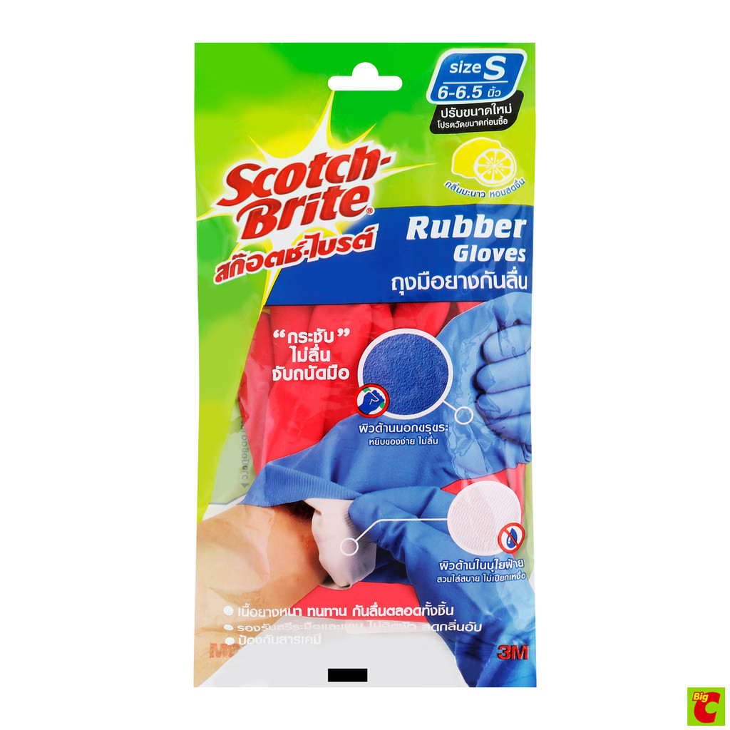 สก๊อตช์-ไบรต์ ถุงมือยางกันลื่น ขนาด S คละสี