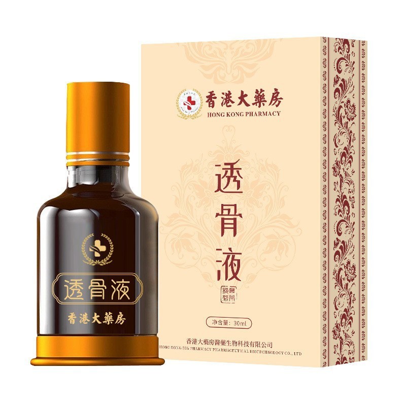 CCW Bone Revealing Liquid Hong Kong Big Room คอไหล่เอวขา Health Care Liquid Universal Body Tuina Hea