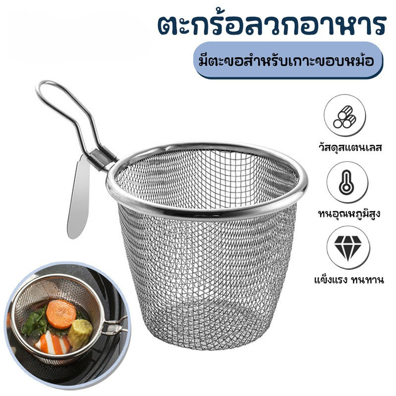 เครื่องใช้บนโต๊ะอาหารห้องครัว ช้อนกรองตาข่าย อุปกรณ์ทำอาหารทำอาหาร ด้ามจับแบบยาว ตะกร้ากรองสำหรับทอด ของใหม่ ตักก๋