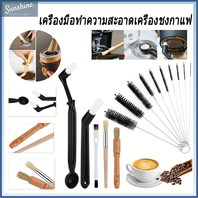 COD ชุดทำความสะอาดกาแฟ4 /5/14 ชิ้น - แปรงทำความสะอาดที่เข้ากันได้กับเครื่องเอสเปรสโซ่แบบอัตโนมัติเต็มรูปแบบ แปรงด้ามไม้