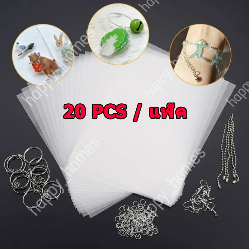 10แผ่น20แผ่นหดหดโปร่งแสงและสีขาวกระดาษฟิล์มแผ่นหดความร้อนสําหรับจี้ ทําเอง พวงกุญแจ ต่างหูและอุปกรณ์เสริมอื่นๆ